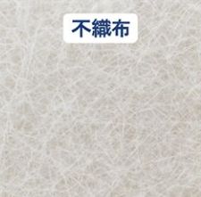 不織布とは